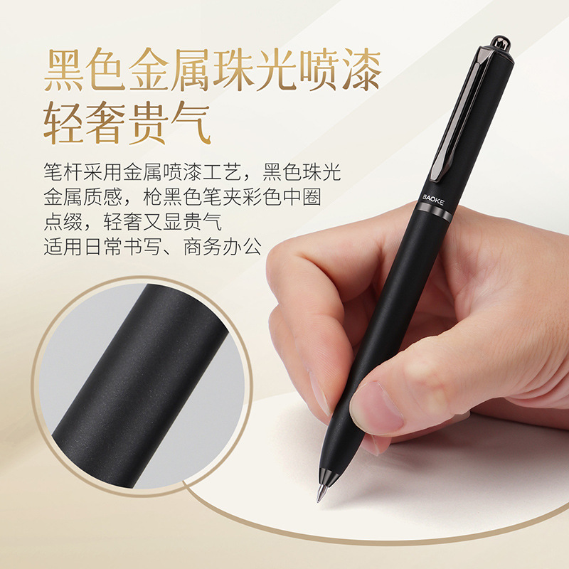 Baok direct liquid type press gel pen, press signature pen, high appearance level water-based straight liquid type quick-drying ballpoint pen Application Scenario