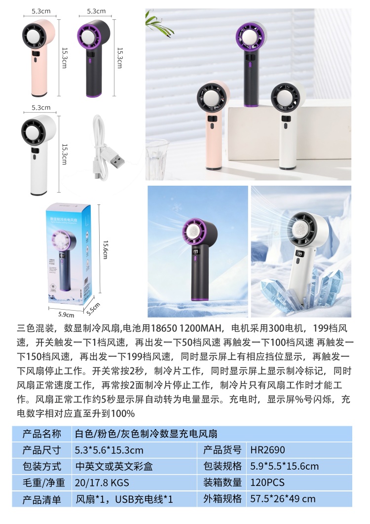 Cooling digital display charging fan, handheld fan, USB charging fan, small fan, mini fan pic 1