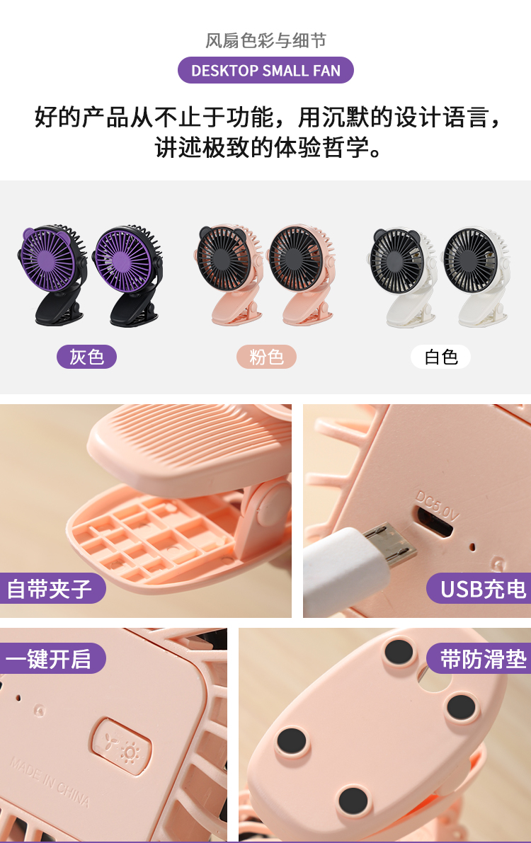 夹子带七彩灯充电风扇夹子风扇桌面风扇旋转风扇吊扇台夹挂三合一风扇详情23