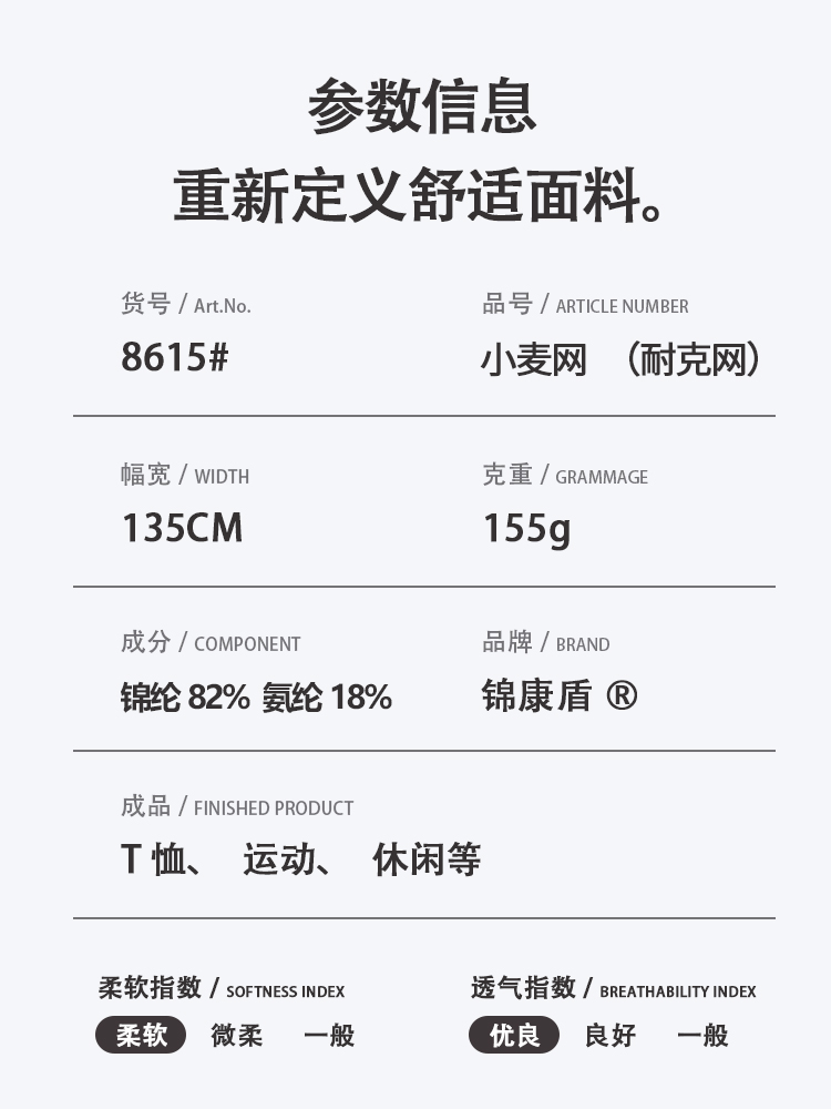锦纶针织网布小麦网详情7