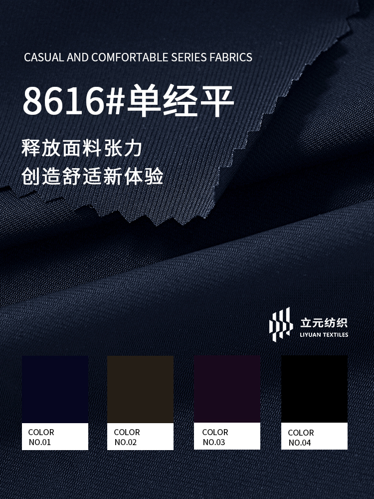 锦纶单经平速干详情1