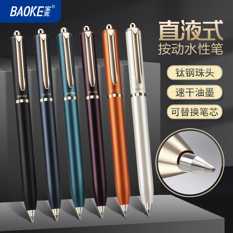 Baok BK123 direct liquid type press water-based pen, high surface level press neutral straight liquid type quick-drying ballpoint pen