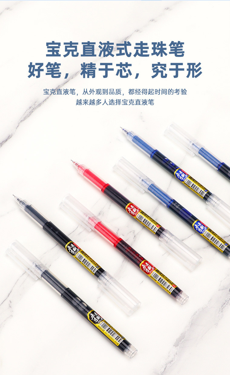 Baok Quick-drying gel pen, large-capacity direct liquid type problem-solving ballpoint pen, 0.5mm black, blue and red signature pen pic 3