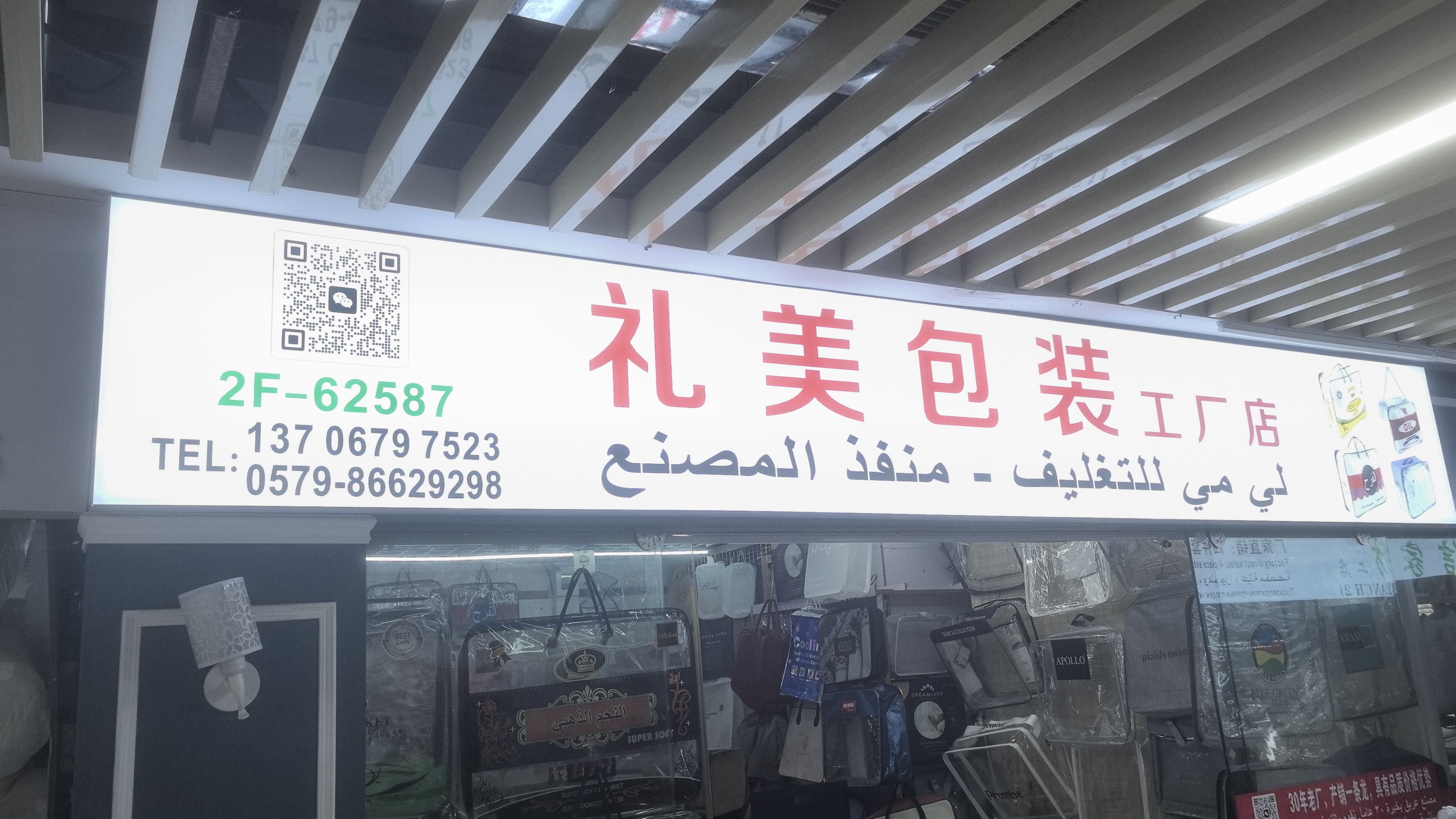 家纺毛毯包装袋