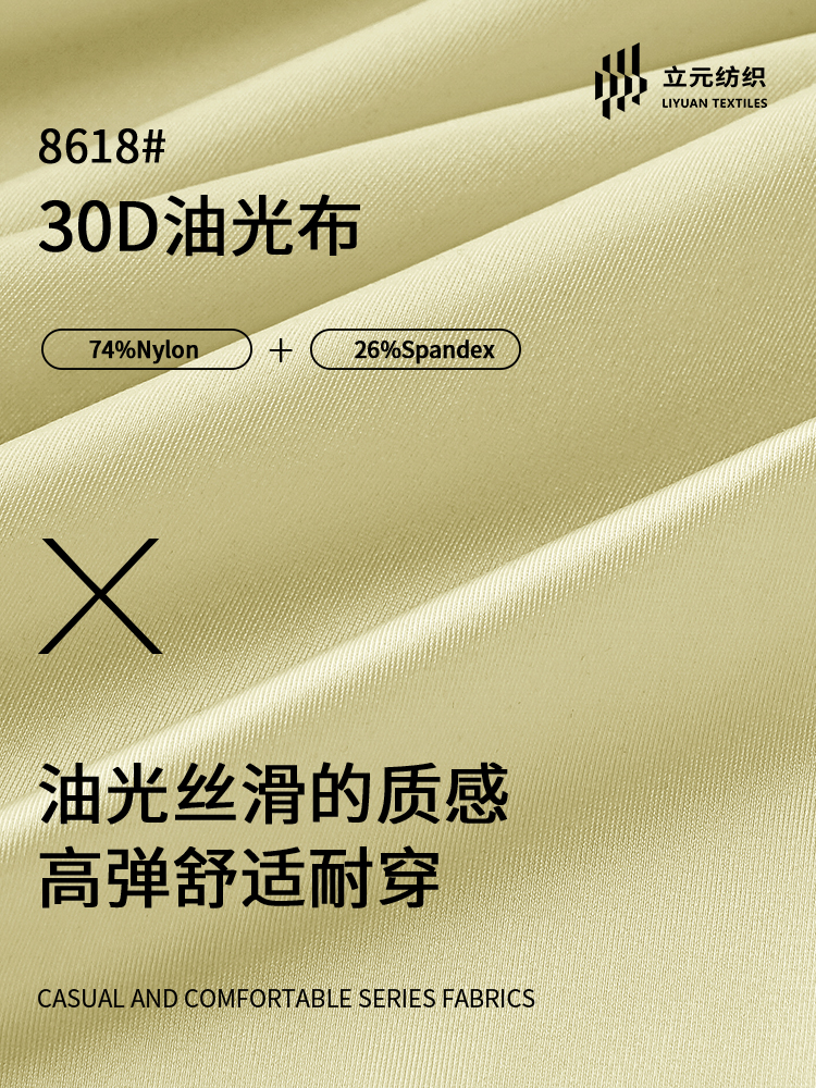 锦纶油光布详情2
