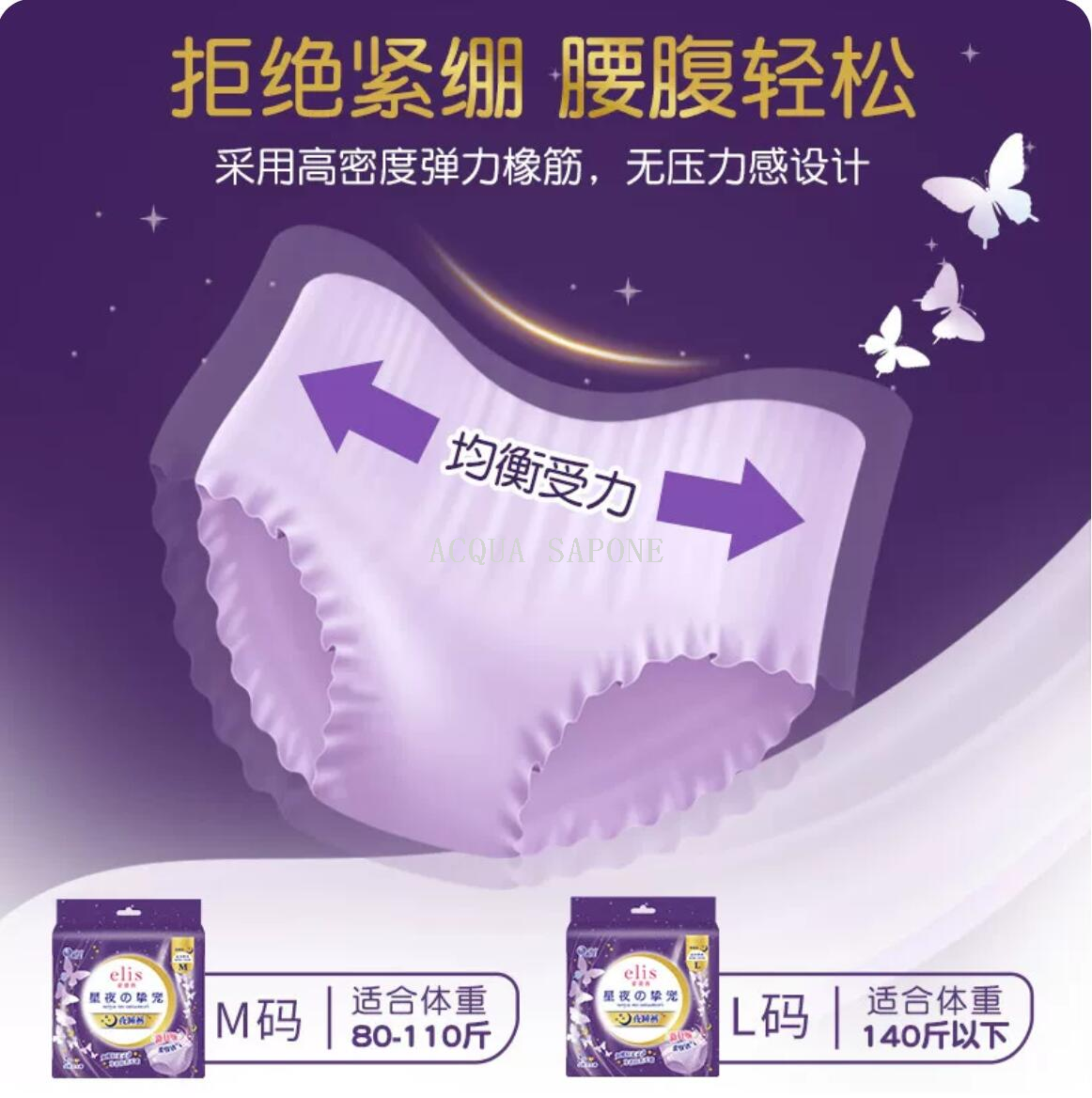 安睡裤/卫生巾天山雪莲/卫生巾天山雪莲五区/尿不湿白底实物图