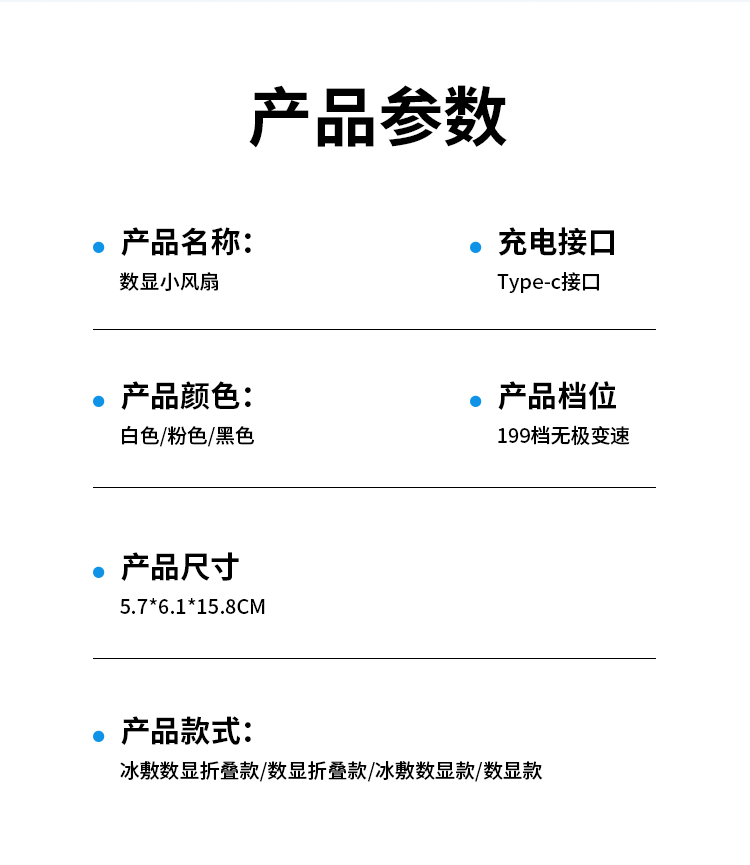 制冷数显充电风扇带灯无刷高速电机手持风扇折叠小风扇迷你风扇详情28