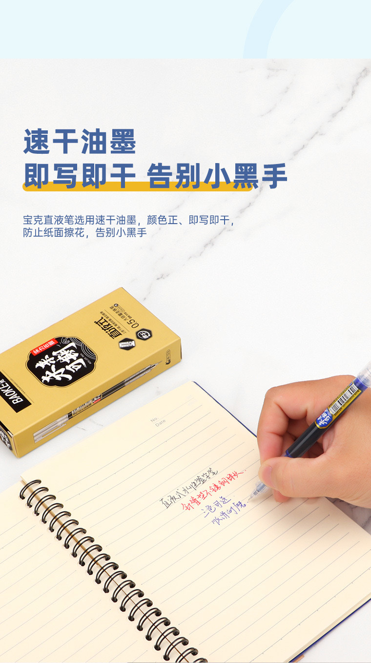 Baok Quick-drying gel pen, large-capacity direct liquid type problem-solving ballpoint pen, 0.5mm black, blue and red signature pen pic 6