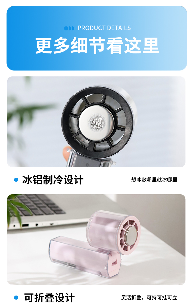 制冷数显充电风扇带灯无刷高速电机手持风扇折叠小风扇迷你风扇详情21