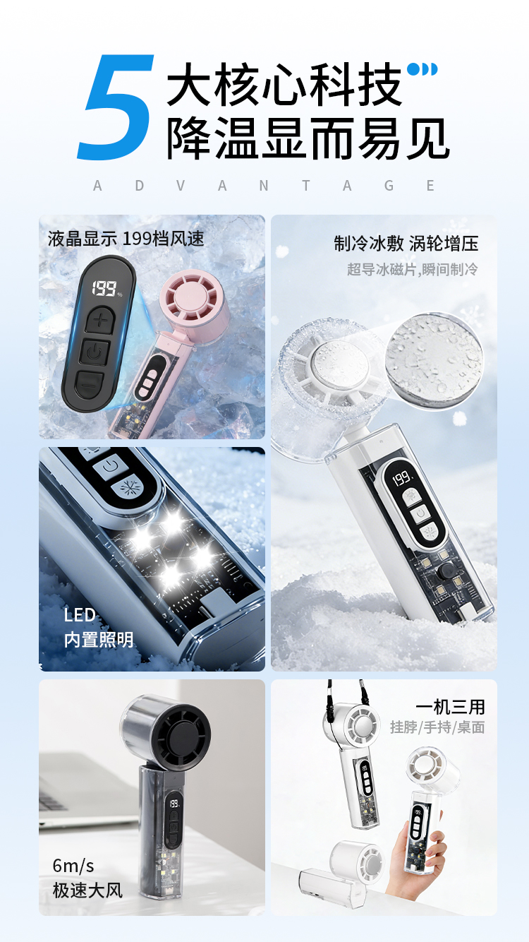 制冷数显充电风扇带灯无刷高速电机手持风扇折叠小风扇迷你风扇详情6