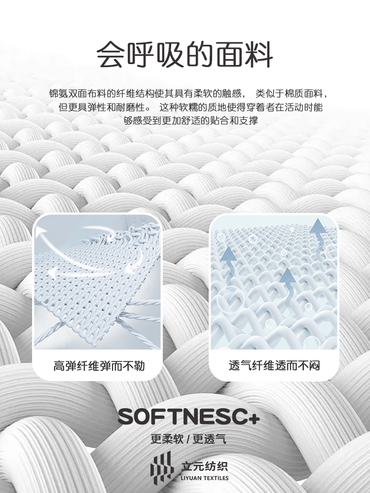 锦纶单经平速干详情6