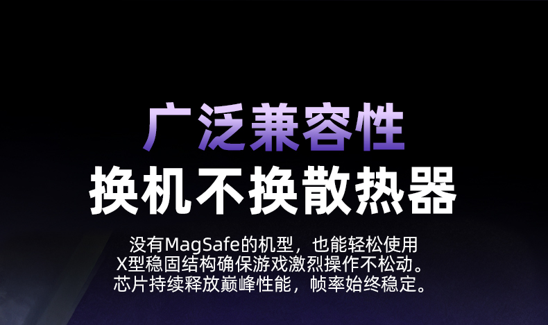 磁吸手机散热器 结冰款手机散热器 磁吸背景两用散热器半导体制冷详情15