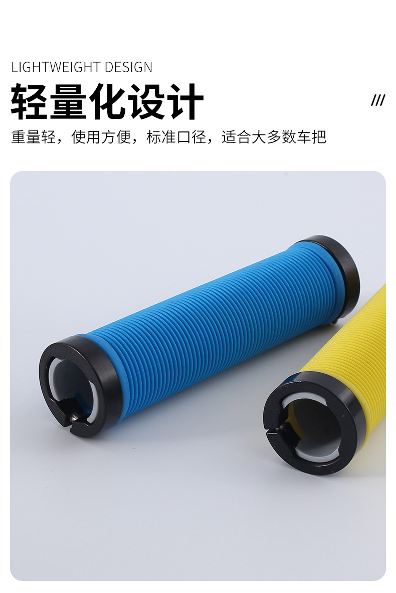 HT-G21自行车把套 单车锁死把套 彩色橡胶握把紧锁把套圆把 双边紧锁把套详情6