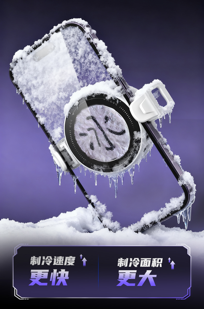 磁吸手机散热器 结冰款手机散热器 磁吸背景两用散热器半导体制冷详情14