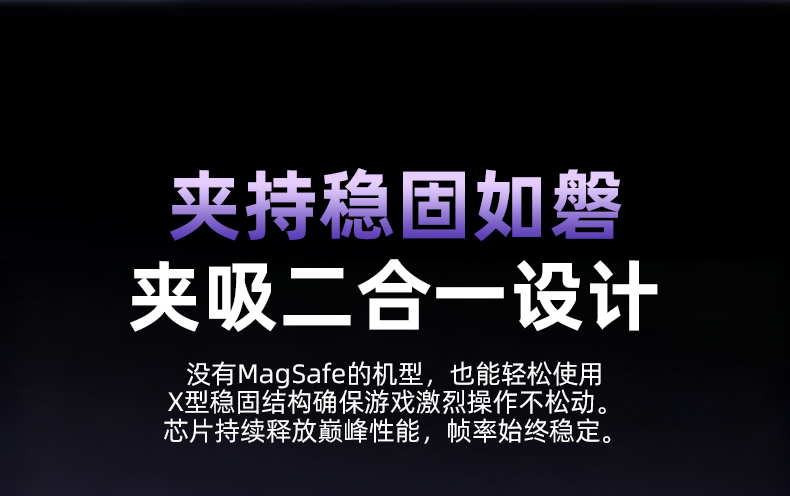 磁吸手机散热器 结冰款手机散热器 磁吸背景两用散热器半导体制冷详情13