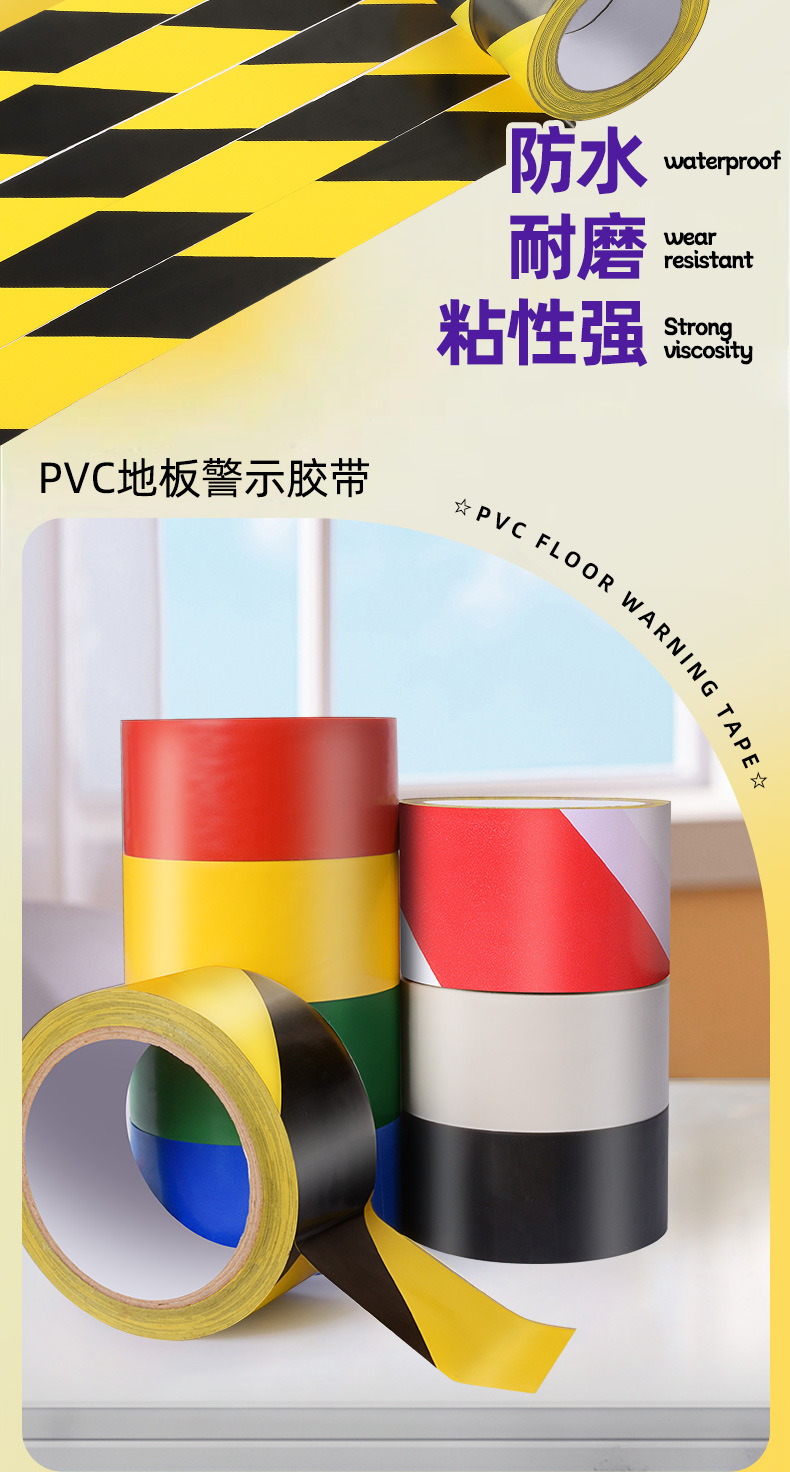 Cinta de advertencia amarilla negra de PVC con alerta fuerte de alta visibilidad amarillo cebra landmark patch resistente al desgaste resistente al agua fácil de pegar descuento por tiempo limitado 4.8cm*30m pic 1