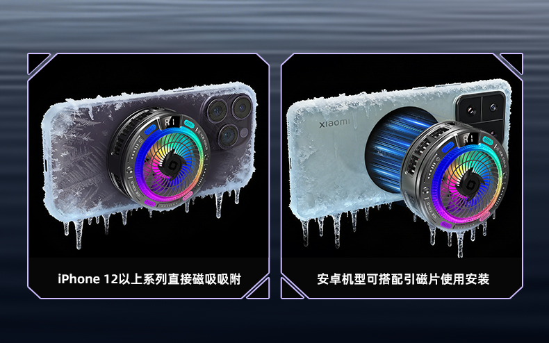 Suction type mobile phone heat sink, magnetic back clip, two-in-one heat sink, AI intelligent temperature control, colorful heat sink pic 11