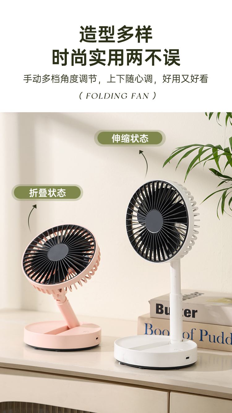 5-inch folding charging fan, folding telescopic storage desktop fan, USB charging small fan pic 13