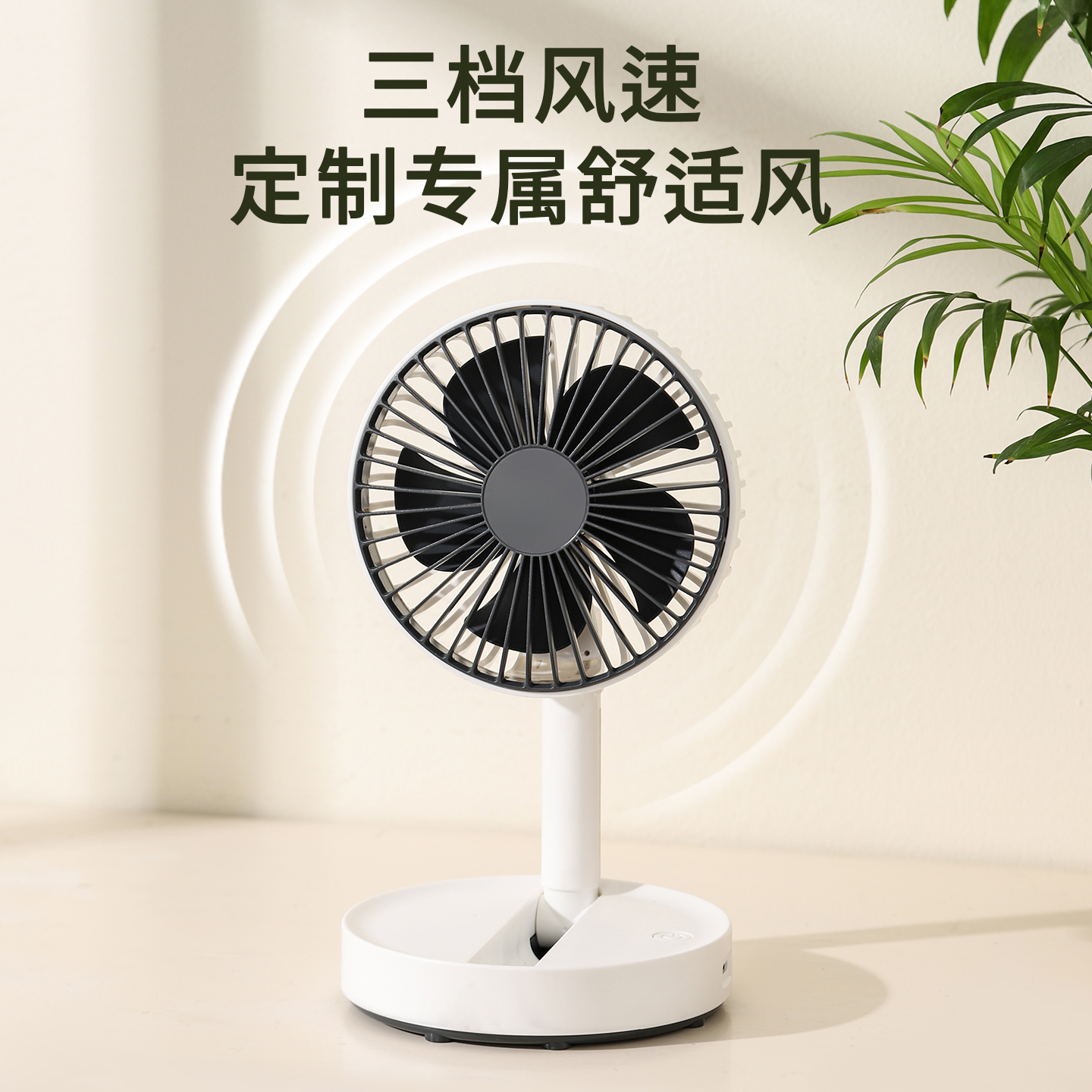 Ventilador recargable plegable de 5 pulgadas ventilador de escritorio plegable telescópico de almacenamiento pequeño ventilador recargable USB Application Scenario