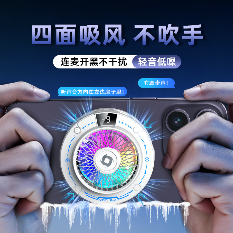 Magnetic mobile phone heat sink, back clip, magnetic digital display heat sink, suction type heat sink, cooling heat sink