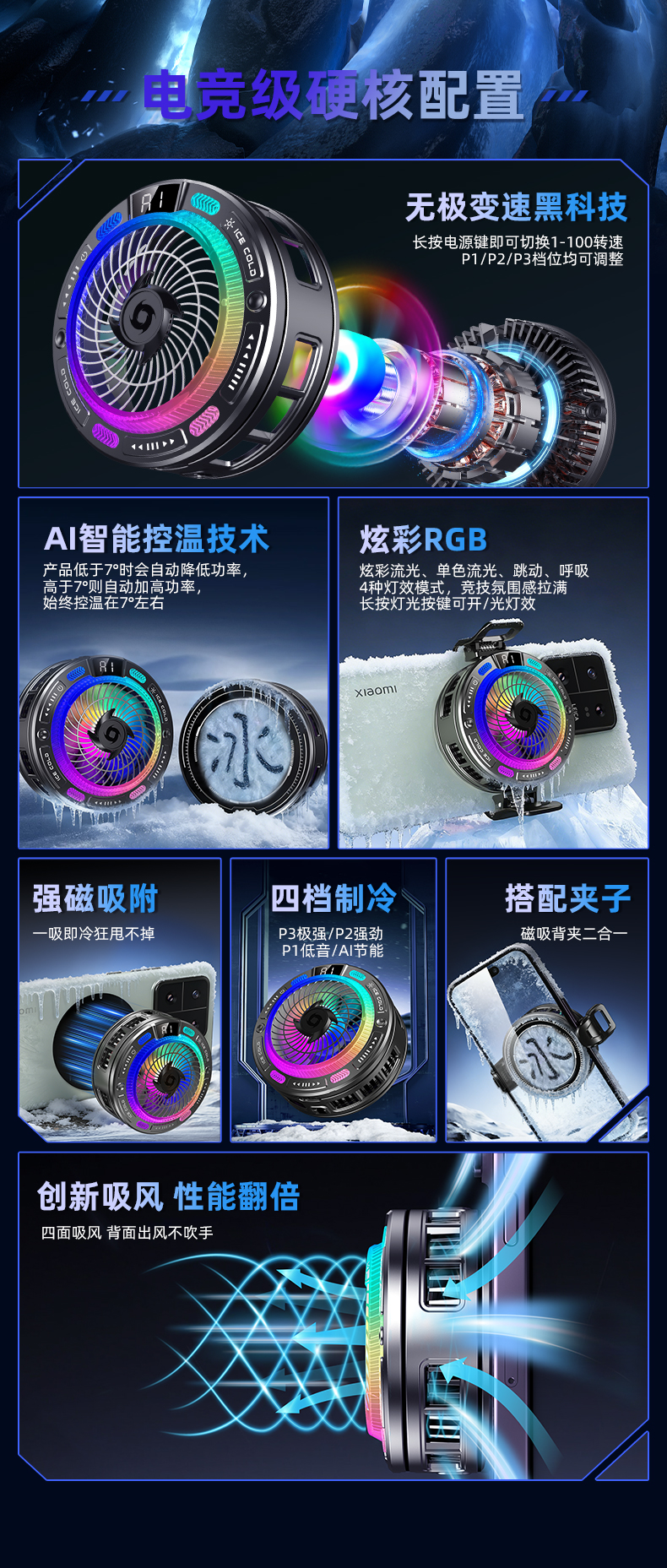 Suction type mobile phone heat sink, magnetic back clip, two-in-one heat sink, AI intelligent temperature control, colorful heat sink pic 2