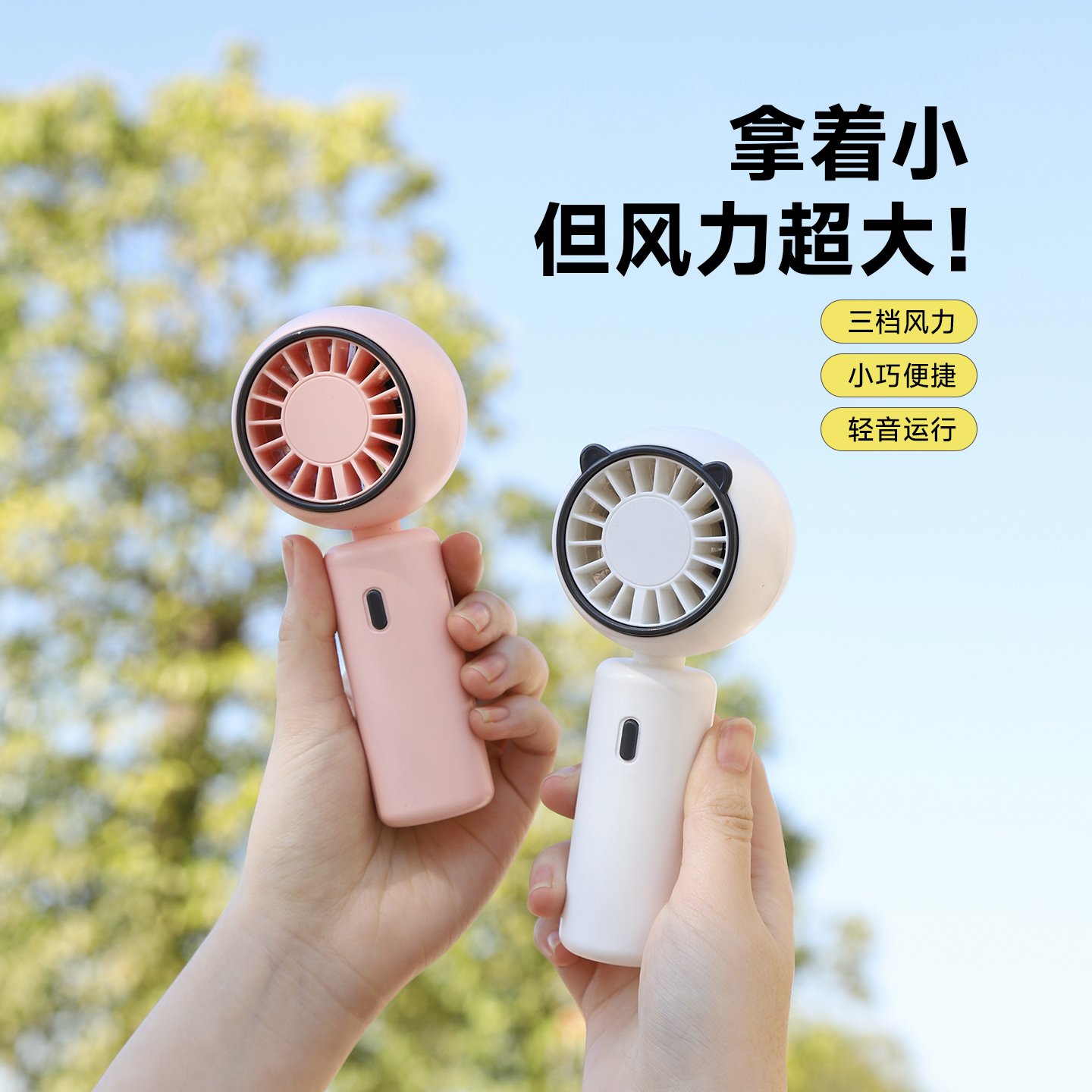 卡通手持风扇 USB充电小风扇 迷你风扇 手持桌面挂绳多用风扇