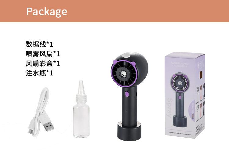 手持喷雾风扇 喷雾加湿补水制冷静音风扇桌面风扇USB充电迷你风扇详情27