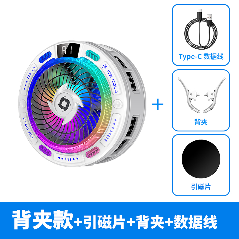 Suction type mobile phone heat sink, magnetic back clip, two-in-one heat sink, AI intelligent temperature control, colorful heat sink Application Scenario