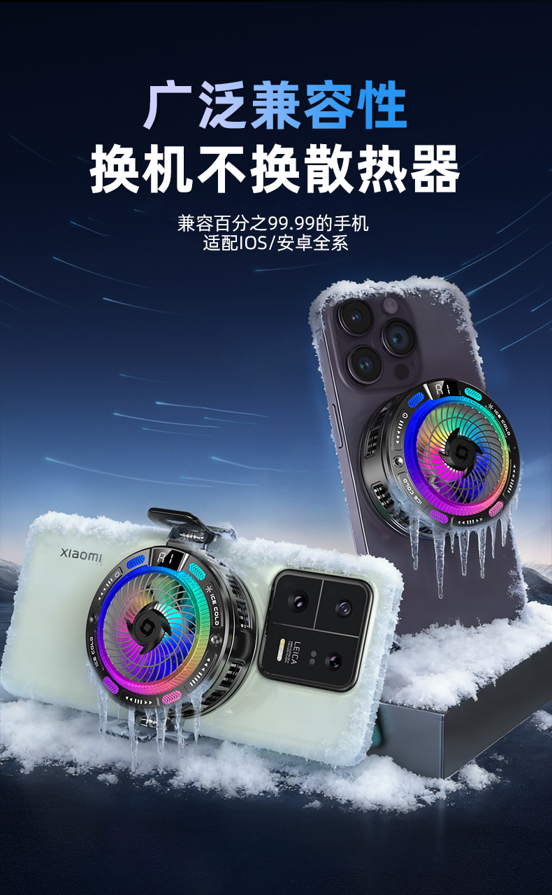 Suction type mobile phone heat sink, magnetic back clip, two-in-one heat sink, AI intelligent temperature control, colorful heat sink pic 14