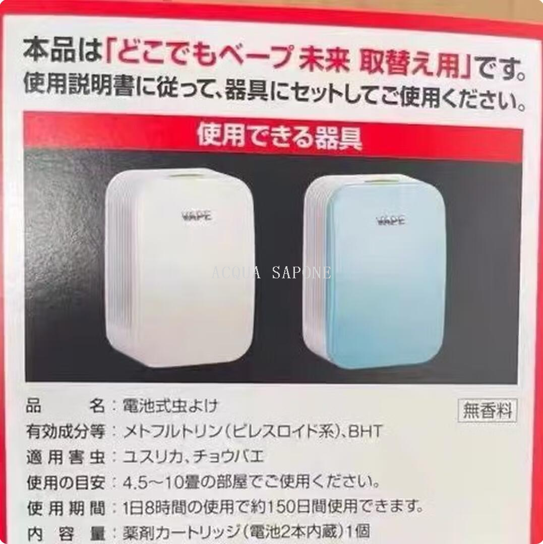 Free shipping! Japanese Fuma Vape mosquito repellent pad mosquito repellent replacement core, no need to plug in for 150 days, enjoy peace of mind details Picture