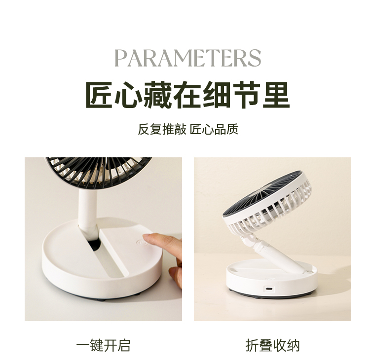 5-inch folding charging fan, folding telescopic storage desktop fan, USB charging small fan pic 19