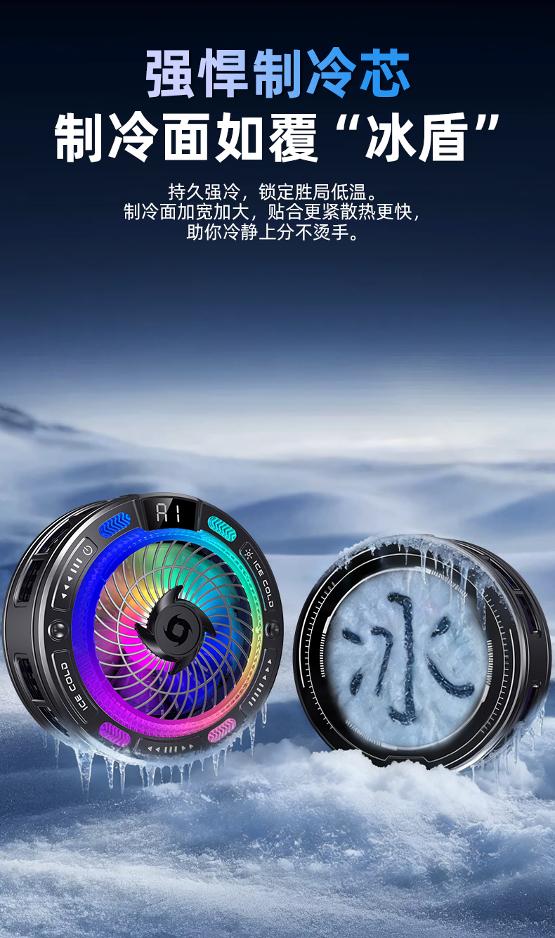 Suction type mobile phone heat sink, magnetic back clip, two-in-one heat sink, AI intelligent temperature control, colorful heat sink pic 9