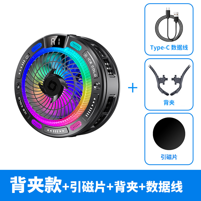 Suction type mobile phone heat sink, magnetic back clip, two-in-one heat sink, AI intelligent temperature control, colorful heat sink Item Picture