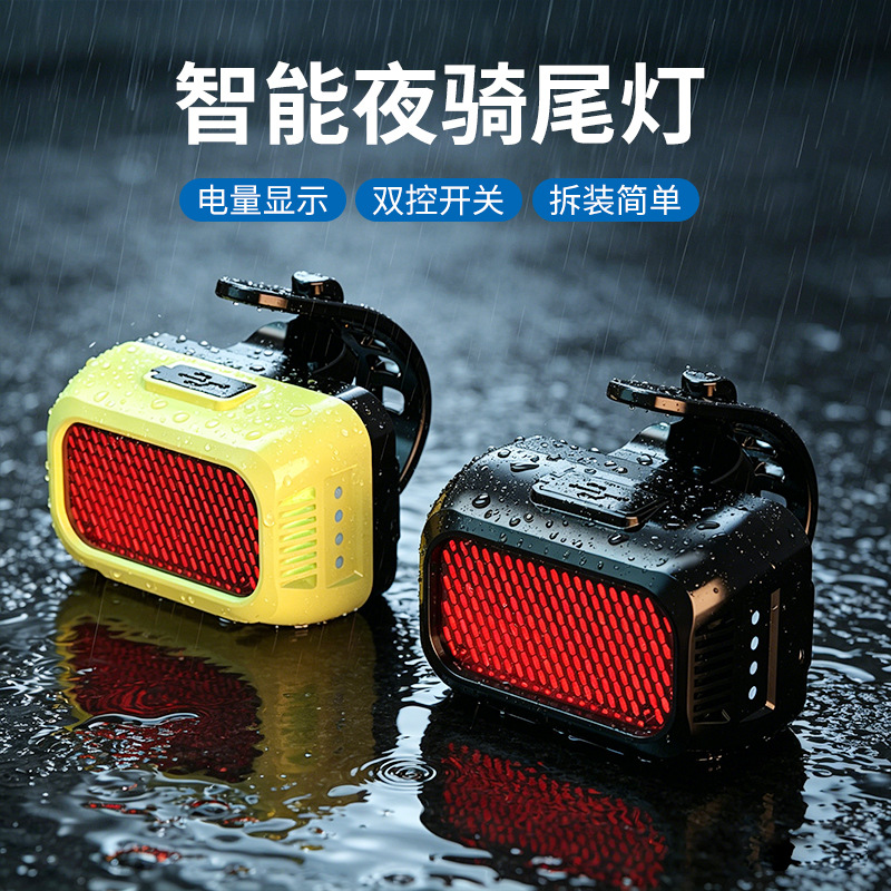 W15尾灯 USB充电自行车尾灯山地单车尾灯 骑行装备安全警示灯