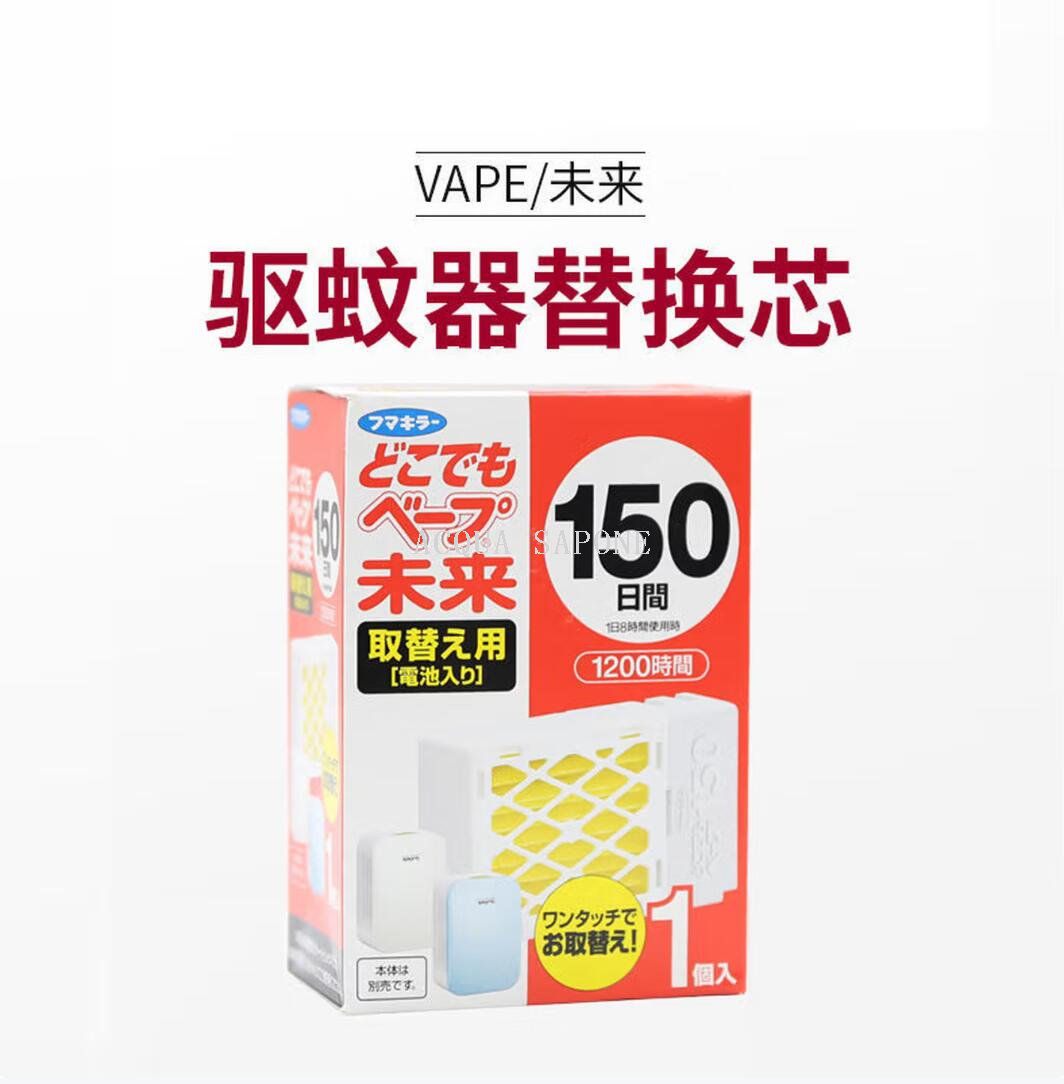 Free shipping! Japanese Fuma Vape mosquito repellent pad mosquito repellent replacement core, no need to plug in for 150 days, enjoy peace of mind Specification image
