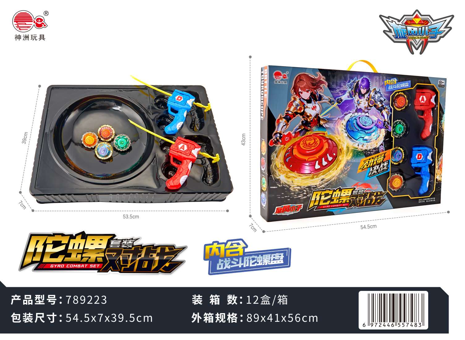 Gyro sports and leisure traditional toy Gyro toy 180g Gyro set gift box for two-player battle