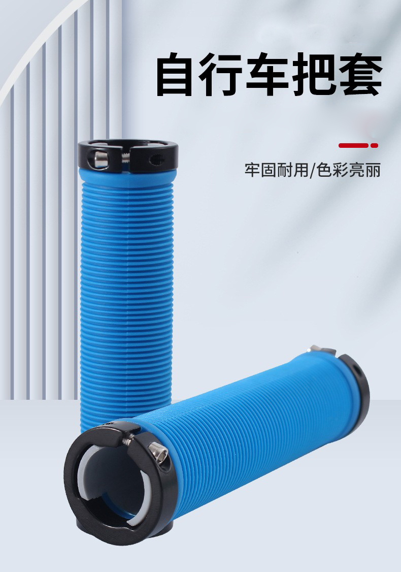 HT-G21自行车把套 单车锁死把套 彩色橡胶握把紧锁把套圆把 双边紧锁把套详情1