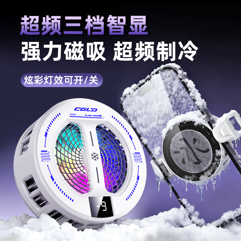 磁吸手机散热器 结冰款手机散热器 磁吸背景两用散热器半导体制冷产品图