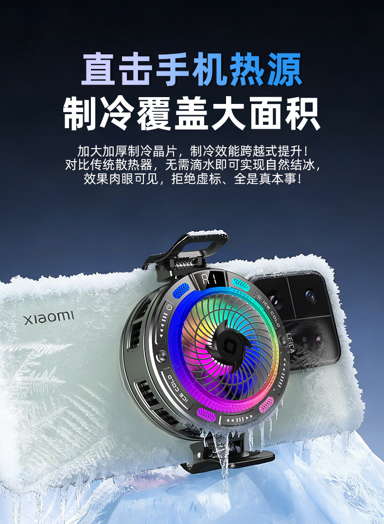 Suction type mobile phone heat sink, magnetic back clip, two-in-one heat sink, AI intelligent temperature control, colorful heat sink pic 6