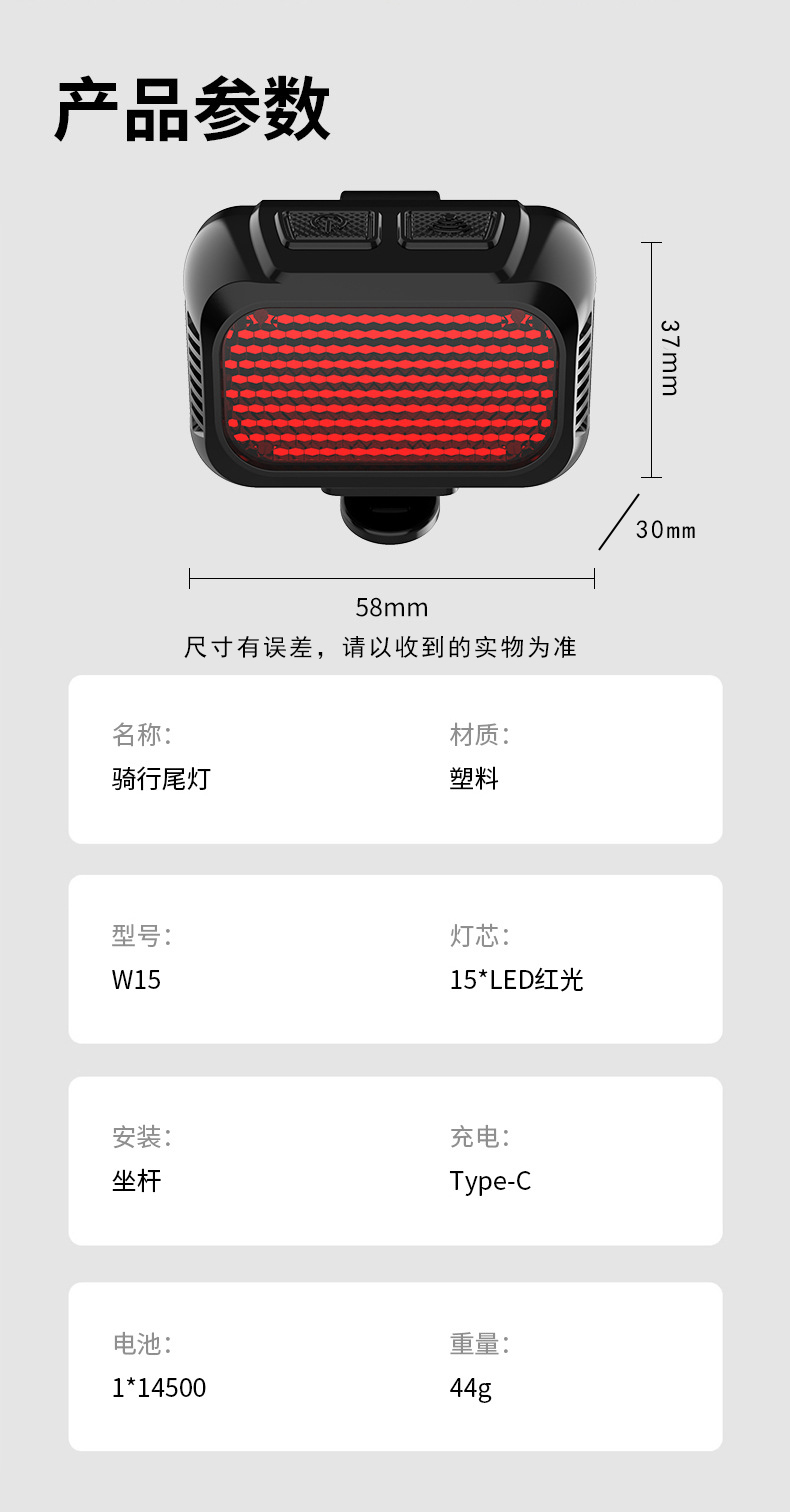 W15尾灯 USB充电自行车尾灯山地单车尾灯 骑行装备安全警示灯详情8
