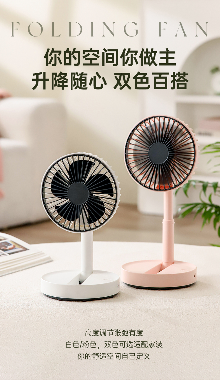 5-inch folding charging fan, folding telescopic storage desktop fan, USB charging small fan pic 21
