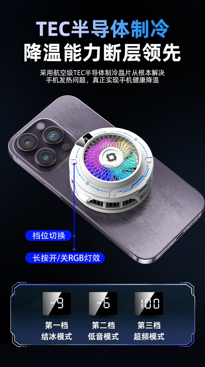 Magnetic mobile phone heat sink, back clip, magnetic digital display heat sink, suction type heat sink, cooling heat sink pic 6