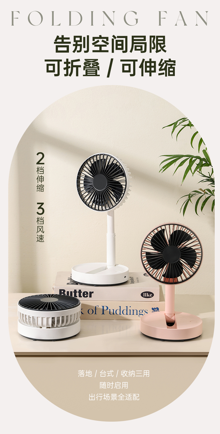 5-inch folding charging fan, folding telescopic storage desktop fan, USB charging small fan pic 2