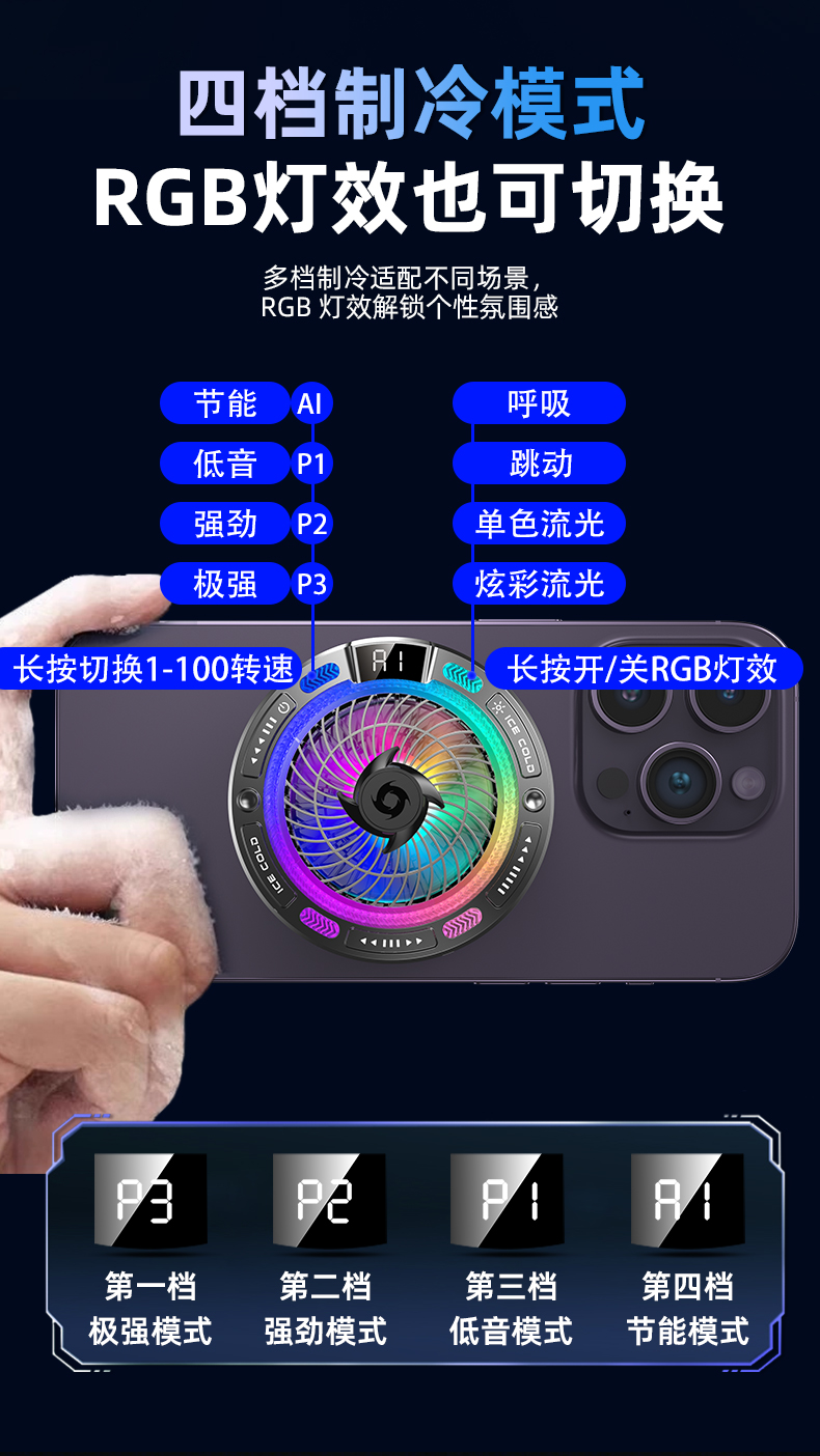 Suction type mobile phone heat sink, magnetic back clip, two-in-one heat sink, AI intelligent temperature control, colorful heat sink pic 5