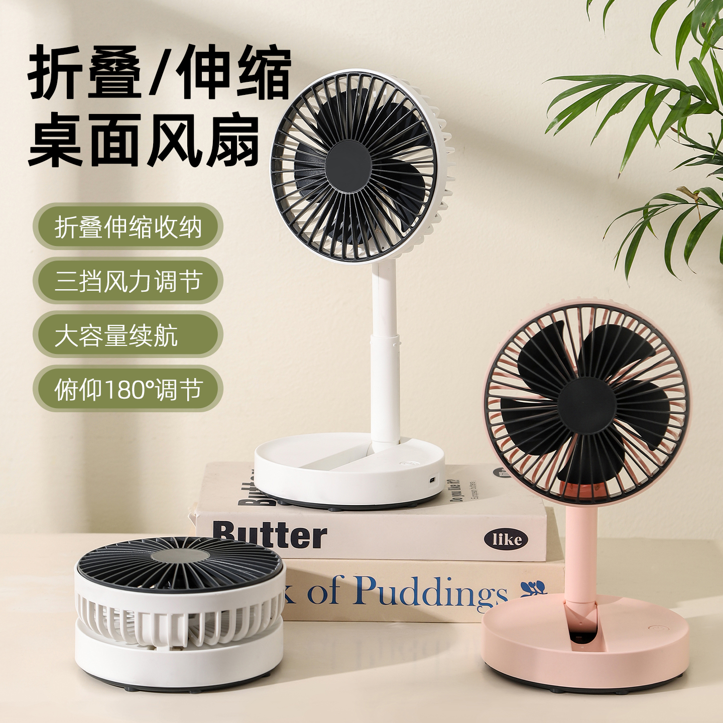 Ventilador recargable plegable de 5 pulgadas ventilador de escritorio plegable telescópico de almacenamiento pequeño ventilador recargable USB