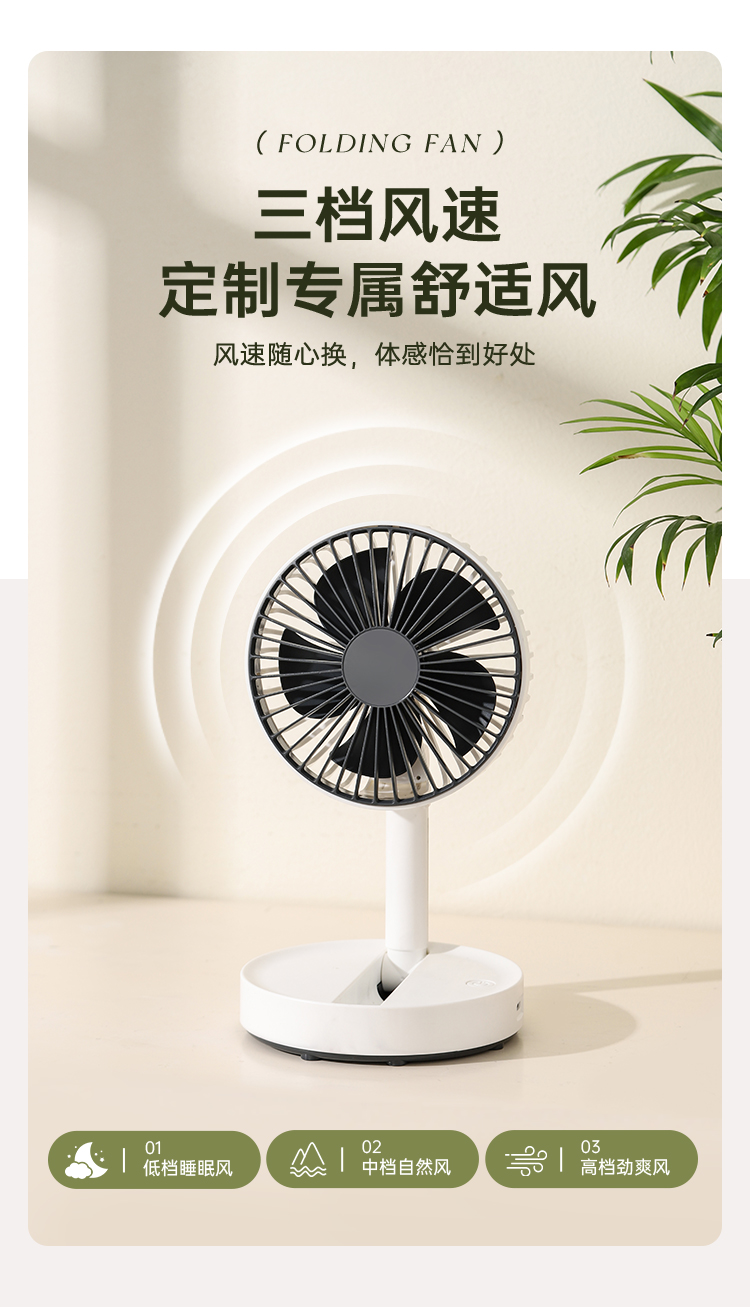 5-inch folding charging fan, folding telescopic storage desktop fan, USB charging small fan pic 14