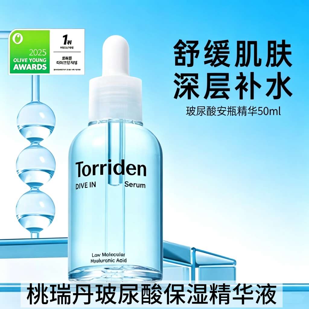 Korean Torriden Torriden Hyaluronic Acid Moisturizing Essence 50ml Ampoule Hyaluronic Acid Hydrating Moisturizing Liquid