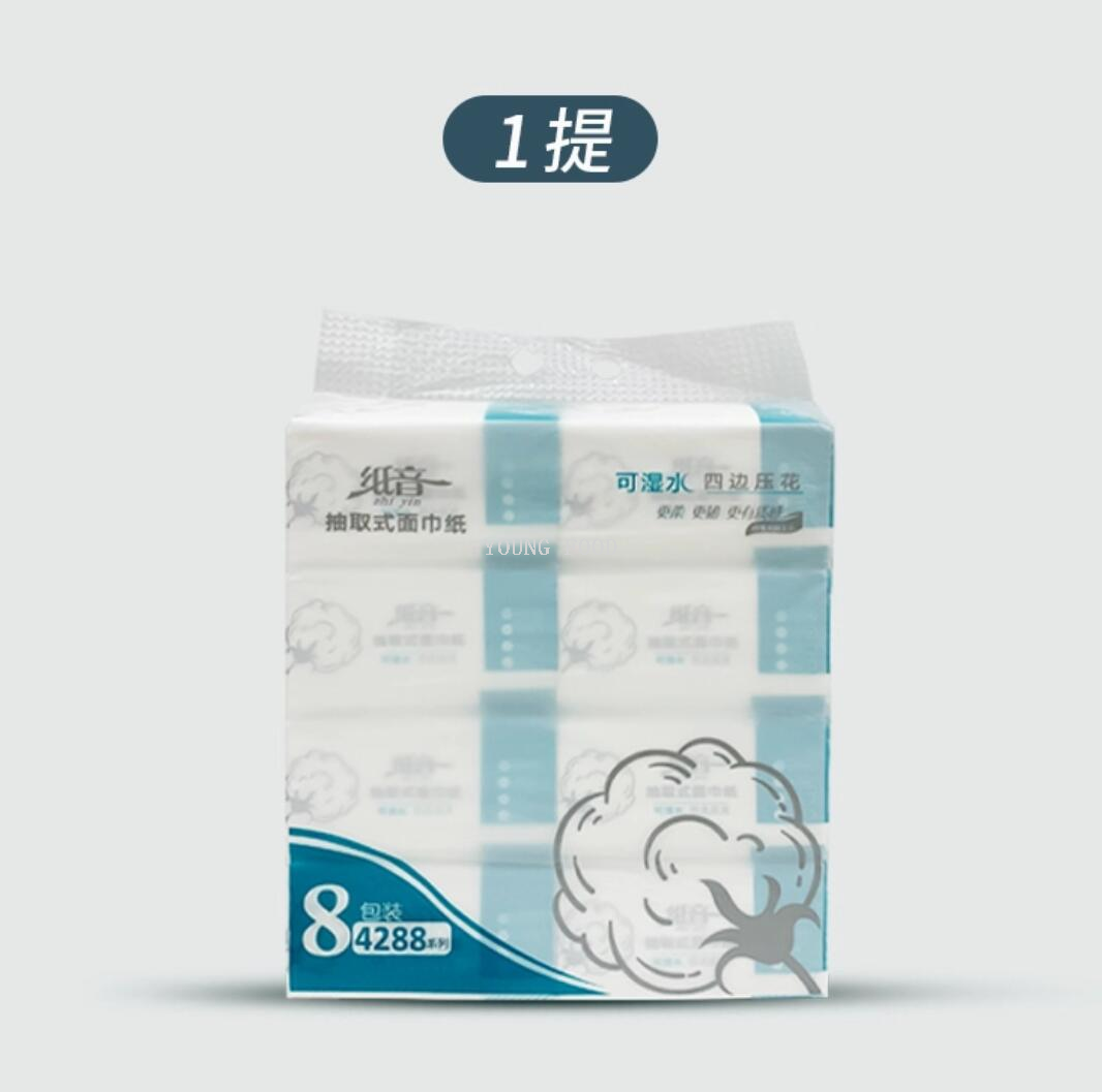 包邮！纸音餐巾纸504张 四边压花可湿水婴儿软抽取式一次性卫生纸