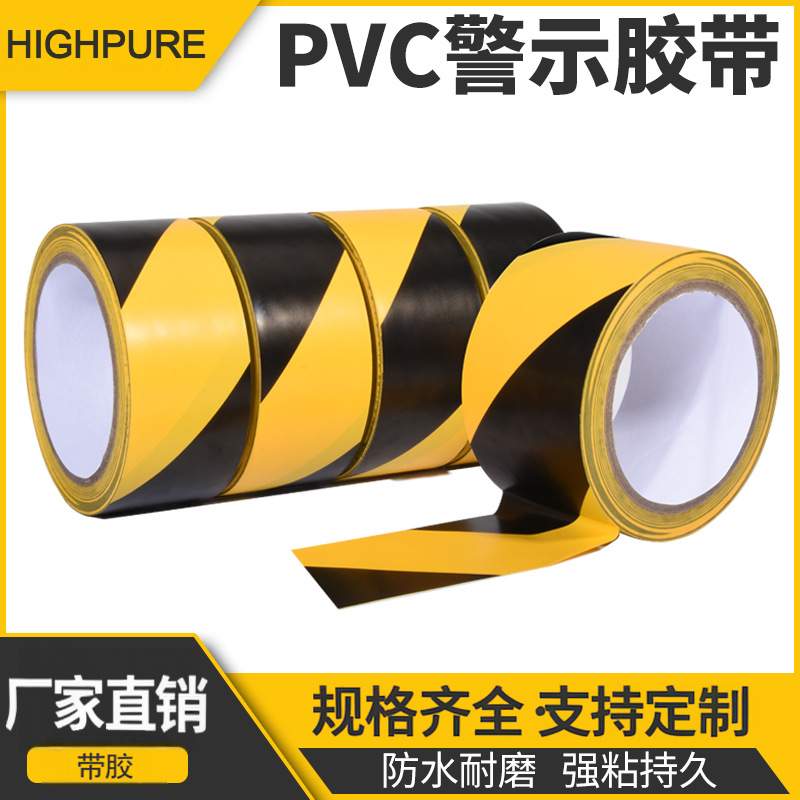 PVC black and yellow warning tape, strong alert, high visibility, yellow zebra landmark sticker, wear-resistant, waterproof, easy to stick, limited-time offer: 4.8cm*30m