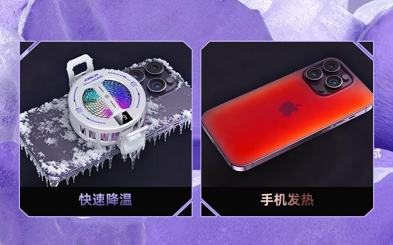磁吸手机散热器 结冰款手机散热器 磁吸背景两用散热器半导体制冷详情7